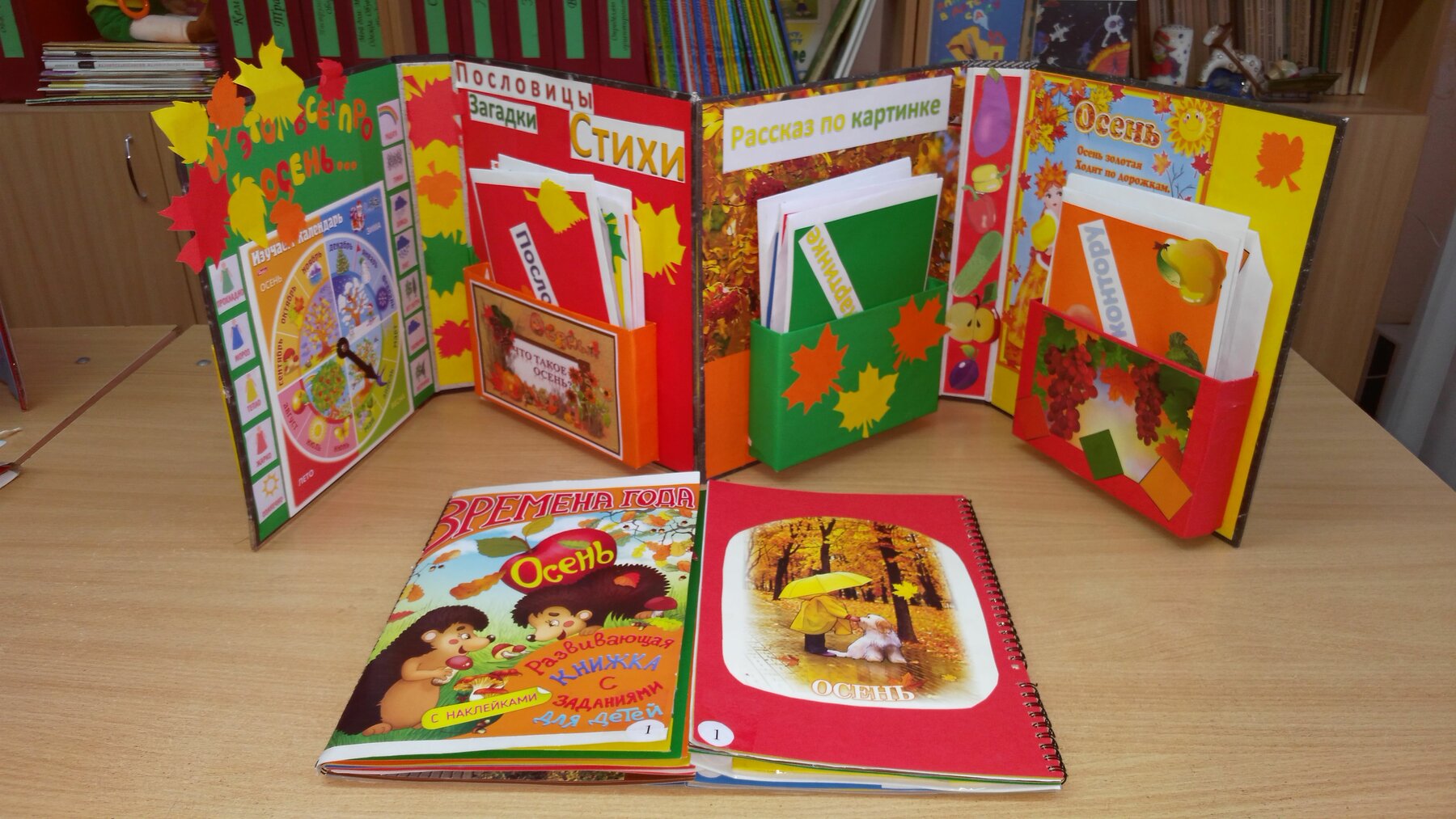 Книжки раскладушки для детского сада